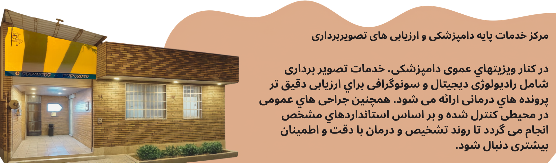 کلینیک دامپزشکی آیرانا